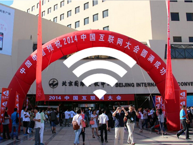 中国互联网大会今日开幕，康凯科技独家提供Wi-Fi支持
