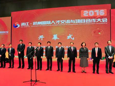 康凯科技完美服务“杭州国际人才交流与项目合作大会”