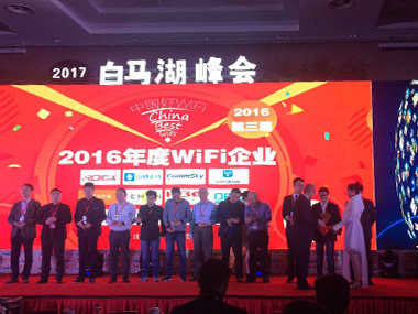 康凯科技荣获“2016年度WiFi企业”大奖