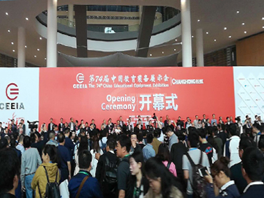 康凯科技参加第74届中国教育装备展示会圆满成功